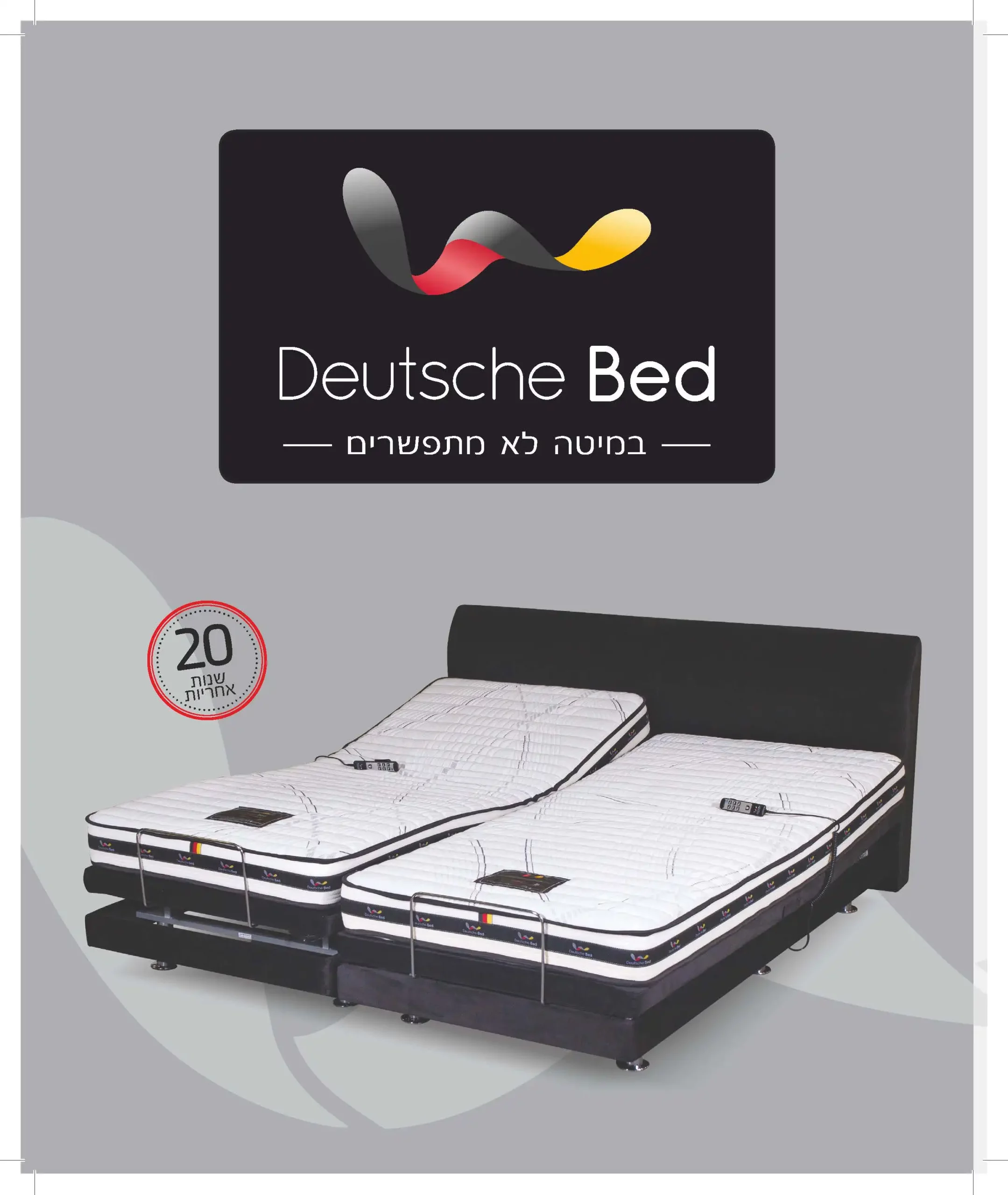 מיטות מתכווננות