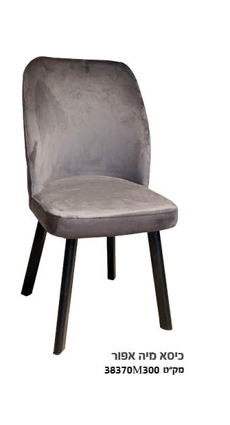 כיסא מיה אפור