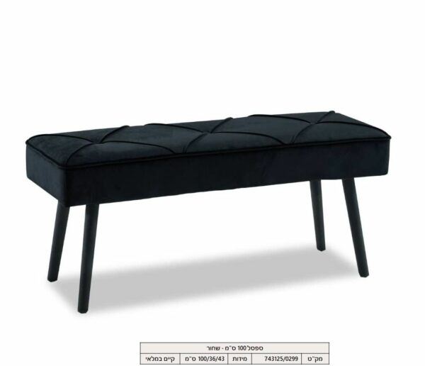 ספסל 100 ס"מ - שחור