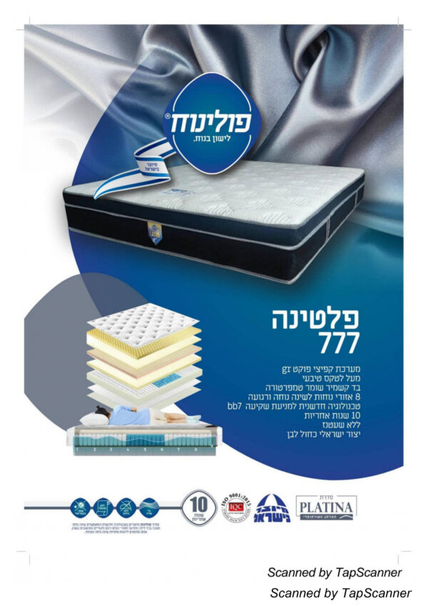 מזרן פלטינה 777