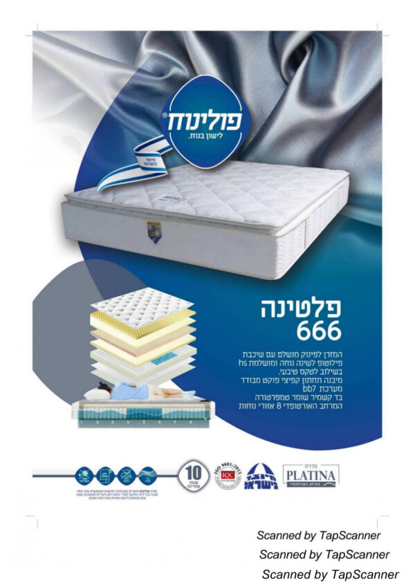 מזרן פלטינה 666