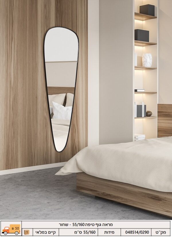 מראה גוף טיפה 55/160 - שחור