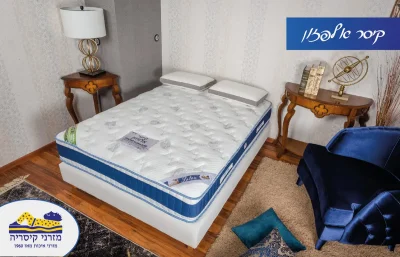 מזרון קיסר אלפזון