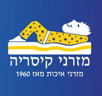 מזרני קיסריה